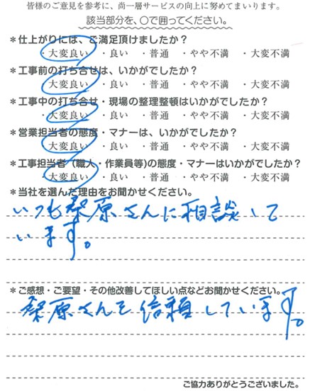 T様　洗面水栓交換　桑原.jpg